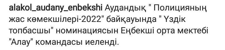 "Үздік топбасшы"